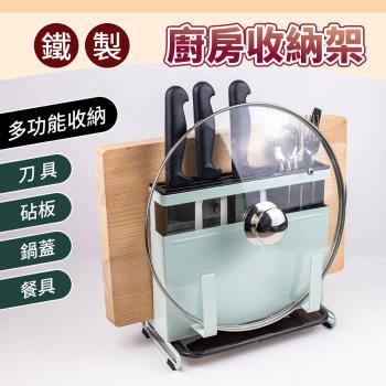 【Beatrice】多功能鐵製廚房砧板收納架-薄荷綠