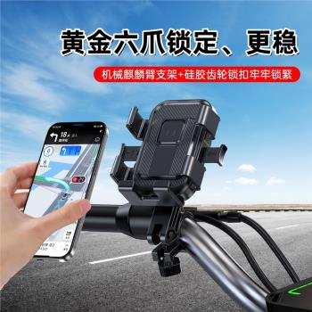 電動車手機支架摩托車導航自行車電瓶車通用防震外賣八爪固定支架騎行
