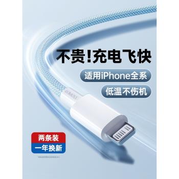 羅馬仕適用蘋果16充電線iphone14數據線pd20w快充15promax器13手機12車載平板ipad閃充加長xs編織線加長2米