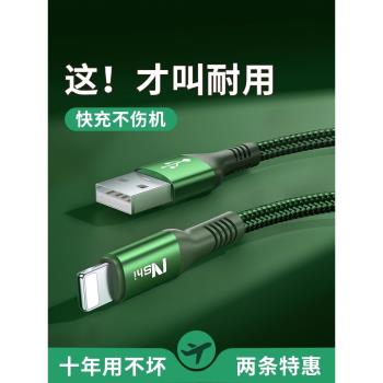 YUSHEDA快充適用蘋果iPhone14充電線數據線13手機12pro充電器線XR車載xsmax閃充ipad平板8P加長2米7沖11通用6