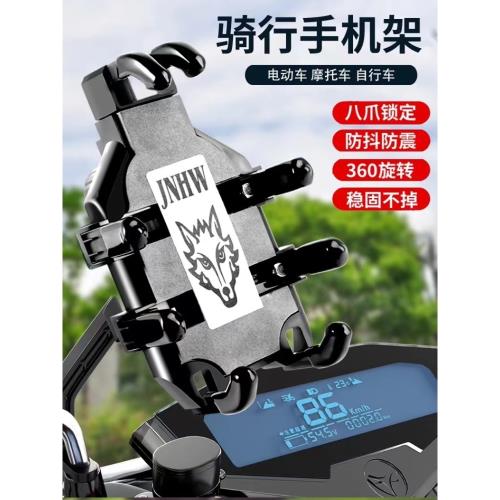 2025新款摩托車手機支架電動車手機架電瓶自行車導航支架外賣騎手車載防震