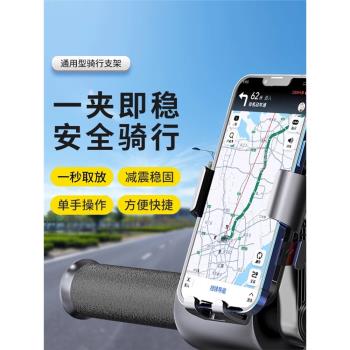 電動車手機架導航支架車載電瓶摩托防震外賣騎手自行車手機機支架