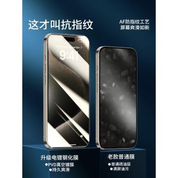 適用蘋果15鋼化膜iPhone15ProMax手機膜15Pro新款Plus全屏貼膜防指紋pr0全包防摔por保護pm高畫質p專用ip屏保膜