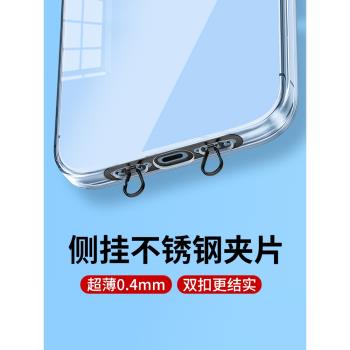 手機掛繩夾片雙扣側掛墊片不銹鋼金屬高階超薄貼片斜挎鏈掛脖手腕款掛飾電話殼背夾環扣結實防丟固定卡片掛件