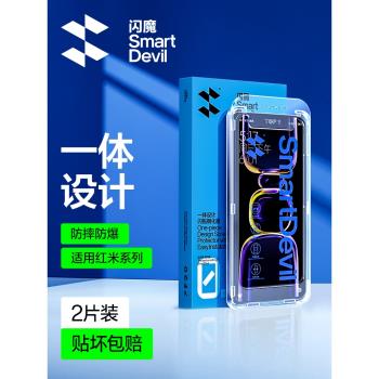 閃魔適用紅米k70鋼化膜k60手機鋼化膜k50至尊k40適用小米redmi k60pro保護k50Pro適用藍光k50ultra/k40+