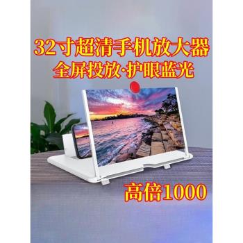手機螢幕放大器神器桌面大屏超清神器投影護眼3D鏡屏抽拉升降懶人支架HOT藍光顯示屏抖音遙控視頻看電視追劇