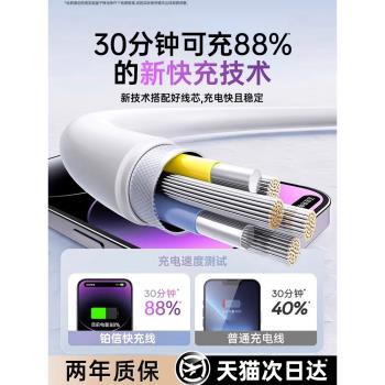 鉑信適用蘋果14數據線iPhone13promax充電器線30wPD快閃充16套裝15pro手機12ipad加長2米官方usb介面車載x頭