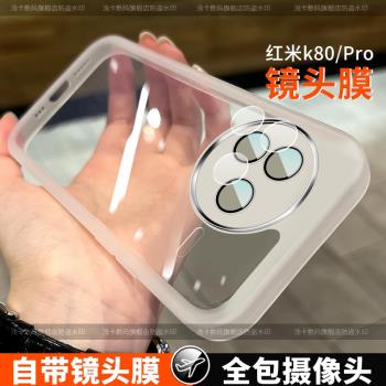 紅米k80手機殼新款全包鏡頭紅米k80pro保護套por網紅同款全包防摔女男款外殼潮創意個性矽膠軟殼