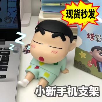 日漫蠟筆小新手辦桌面擺件睡袍小新手機支架野原新