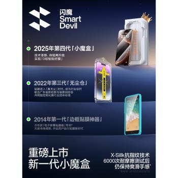 閃魔小魔盒適用iPhone16ProMax鋼化膜16e蘋果15pro無黑邊13 promax無塵倉螢幕14plus全屏覆蓋12手機保護貼膜