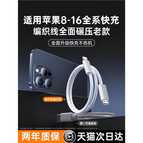 【認證快充】鉑信適用蘋果iPhone16/15數據線充電器線typec原C口14pro裝max快充13手機Pad專用PD編織12沖