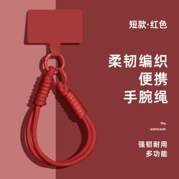 【班詩迪】手機掛繩掛件編織手繩手腕紅色2025年新年款手機鏈手機殼卡片ccd結實耐用包包掛飾diy網紅水杯吊墜