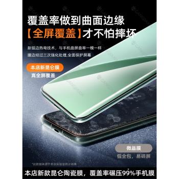 秒貼無塵倉適用小米15Pro手機膜14Pro鋼化膜13ultra新款civi4/3陶瓷膜12sultra曲面11/10spro保護x/s貼膜2/1s