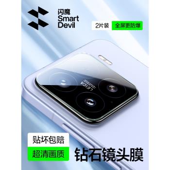 閃魔適用小米15鏡頭膜15Pro手機鏡頭膜15ultra新款14Pro後置攝像鏡頭貼K80Pro相機圈高畫質玻璃15配件防摔貼膜