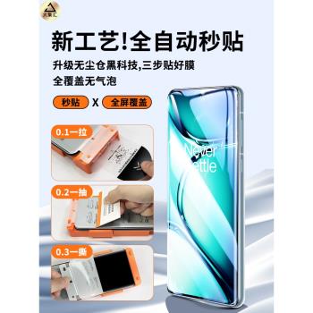 適用一加ACE2陶瓷鋼化膜ace3pro一加13/12手機膜11防窺的1+加10全膠aec8新款oppo機9por十二無塵倉三保護貼膜
