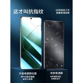 適用小米14鋼化膜14pro手機膜14新款xiaomi14全屏覆蓋十四高畫質5g保護por防摔14的全包抗藍光pr0水凝mi14貼膜