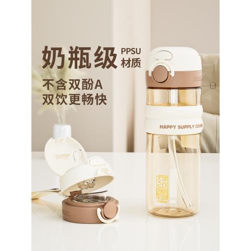 ppsu水杯2025新款男女學生上學吸管杯夏天耐高溫兒童雙飲塑料杯子