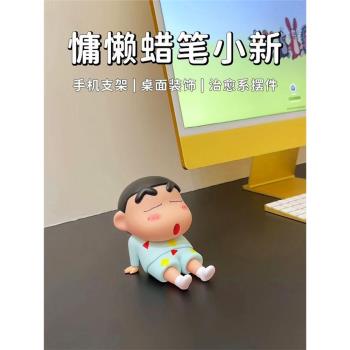蠟筆小新手機支架手辦擺件卡通創意懶人追劇桌面手機支架平板底座