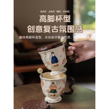 設計感小眾女生馬克杯家用可愛陶瓷杯子辦公室水杯咖啡杯生日禮物