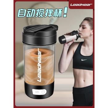 2025新款全自動攪拌杯電動咖啡杯便攜運動健身蛋白粉電動搖搖杯子
