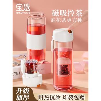 磁彈泡茶杯茶水分離杯玻璃杯女生禮物水杯女新款2024磁吸磁彈茶杯