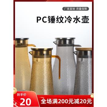 耐高溫水壺亞克力扎壺塑膠果汁壺酒吧KTV飲料冷水壺餐廳水果茶壺