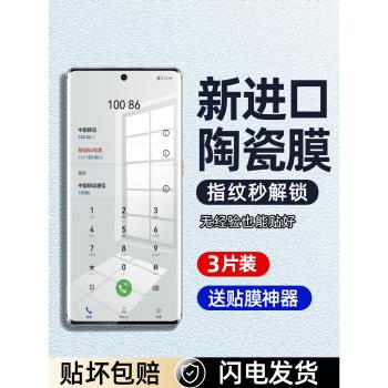 適用一加ace3鋼化膜ace3pro陶瓷膜手機膜曲面曲屏適用oneplus1+加的新款por防指紋防摔防爆全屏全包保護貼膜