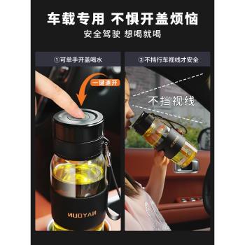 諾巖新款高硼矽玻璃杯一鍵開蓋水杯大容量車載商務茶水分離泡茶杯