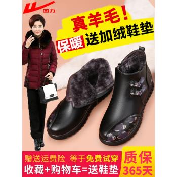 回力媽媽鞋冬季棉鞋防滑老人短靴中老年女鞋加絨保暖皮鞋中年秋冬