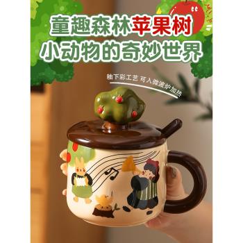 復古蘋果樹女孩馬克杯女生日禮物伴手禮陶瓷水杯帶蓋勺家用咖啡杯