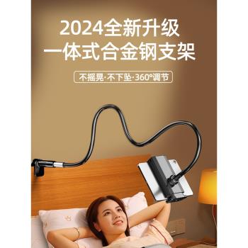 床上手機支架床頭手機架懶人新款床邊平板ipad桌面躺著看玩電視追劇刷視頻神器宿舍萬能通用支撐伸縮固定夾子