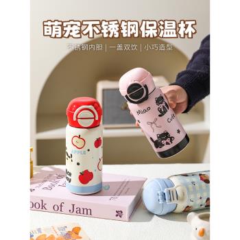 舍裡兒童保溫杯可愛水杯生日禮物小巧便攜女生吸管杯子實用伴手禮