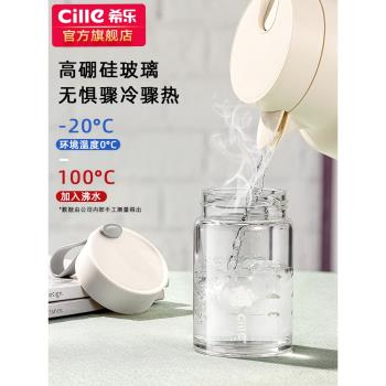 希樂玻璃杯2025新款女高顏值水杯牛奶豆漿咖啡果汁早餐刻度杯子