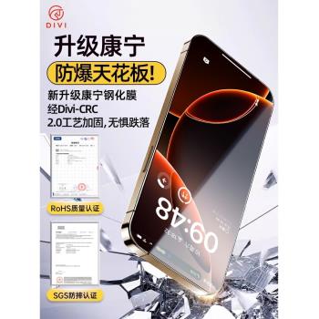 第一衛適用蘋果16promax鋼化膜iPhone15/13手機膜16pro貼膜14Plus新款X/12全屏11覆蓋PM聽筒por防塵防指紋 ip