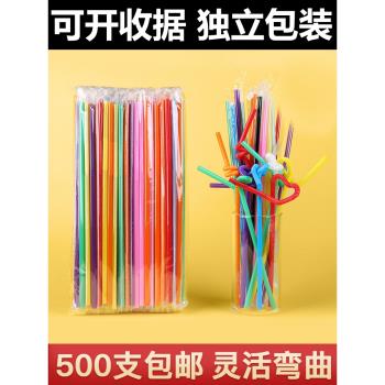 彩色手工藝術吸管一次性單支飲料塑膠單獨包裝獨立非diy商用批發