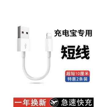 適用蘋果充電線16短款15充電寶14超短iPhone13pro數據線12PD快充線轉接平板20cm迷你10釐米雙彎頭0.2便攜USB