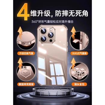 適用蘋果16Promax氣囊手機殼iPhone15/14Pro全包保護套13新款12電鍍11透明16e鏡頭14Plus防摔xr高階感x男款xs