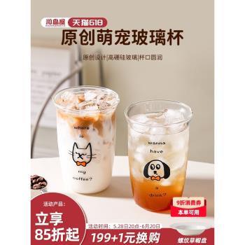川島屋高硼矽玻璃杯女高顏值咖啡杯家用耐高溫水杯啤酒果汁牛奶杯