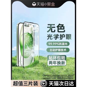 【進口護眼膜】能適適用蘋果16promax鋼化膜15iphone14pro手機膜13新款抗12防藍光11防窺Plus貼膜高畫質xr護眼