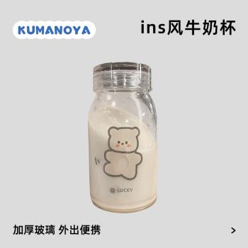 姜妍同款杯子ins風牛奶杯家用密封玻璃杯豆漿杯子熊野屋燕麥杯