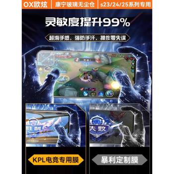 【康寧無塵倉】適用三星S23鋼化膜S24手機膜S25Ultra新款S24Ultra全屏S25Galaxy防爆+plus全膠edge防窺貼水凝