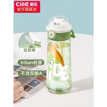 希樂水杯兒童學生上學專用吸管杯男女大容量夏日運動水壺塑膠杯子