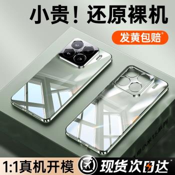 【德國進口】第一衛適用小米15手機殼新款透明小米15pro鏡頭全包15Ultra保護套14pro高階感男女簡約超薄軟殼