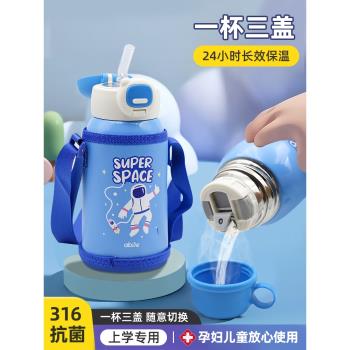 兒童保溫杯食品級316大容量水杯小學生上學專用男孩吸管杯子防摔