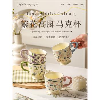 女馬克杯家用特別好看喝水杯子精緻陶瓷咖啡杯辦公室情侶水杯禮盒