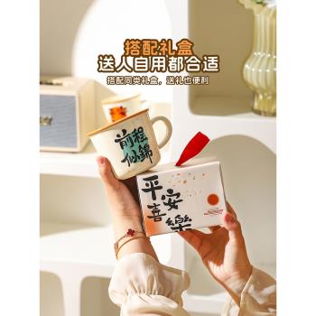 舍裡馬克杯女生家用高顏值早餐杯咖啡杯辦公室水杯伴手禮畢業禮物