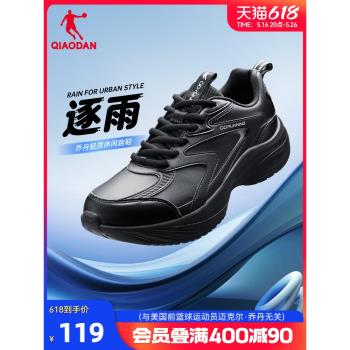 喬丹跑步鞋男春季新款革麵皮面防水輕便減震運動鞋黑色跑鞋男官方