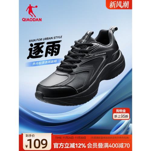 喬丹跑步鞋男秋季新款革面皮面防水輕便減震運動鞋黑色跑鞋男官方