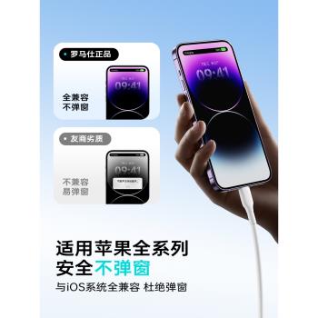 羅馬仕適用蘋果16數據線iPhone14充電器線13手機15promax11車載USB加長2米XR沖電8plus短ipad閃充PD快充平板
