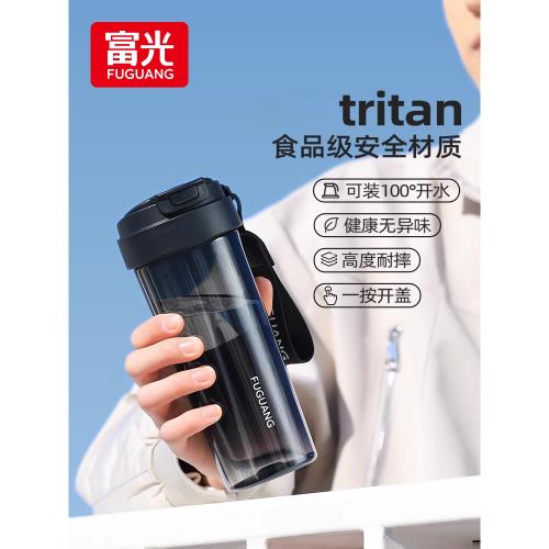 富光水杯tritan大容量便攜彈蓋男女生運動防摔塑料杯子2025新款
